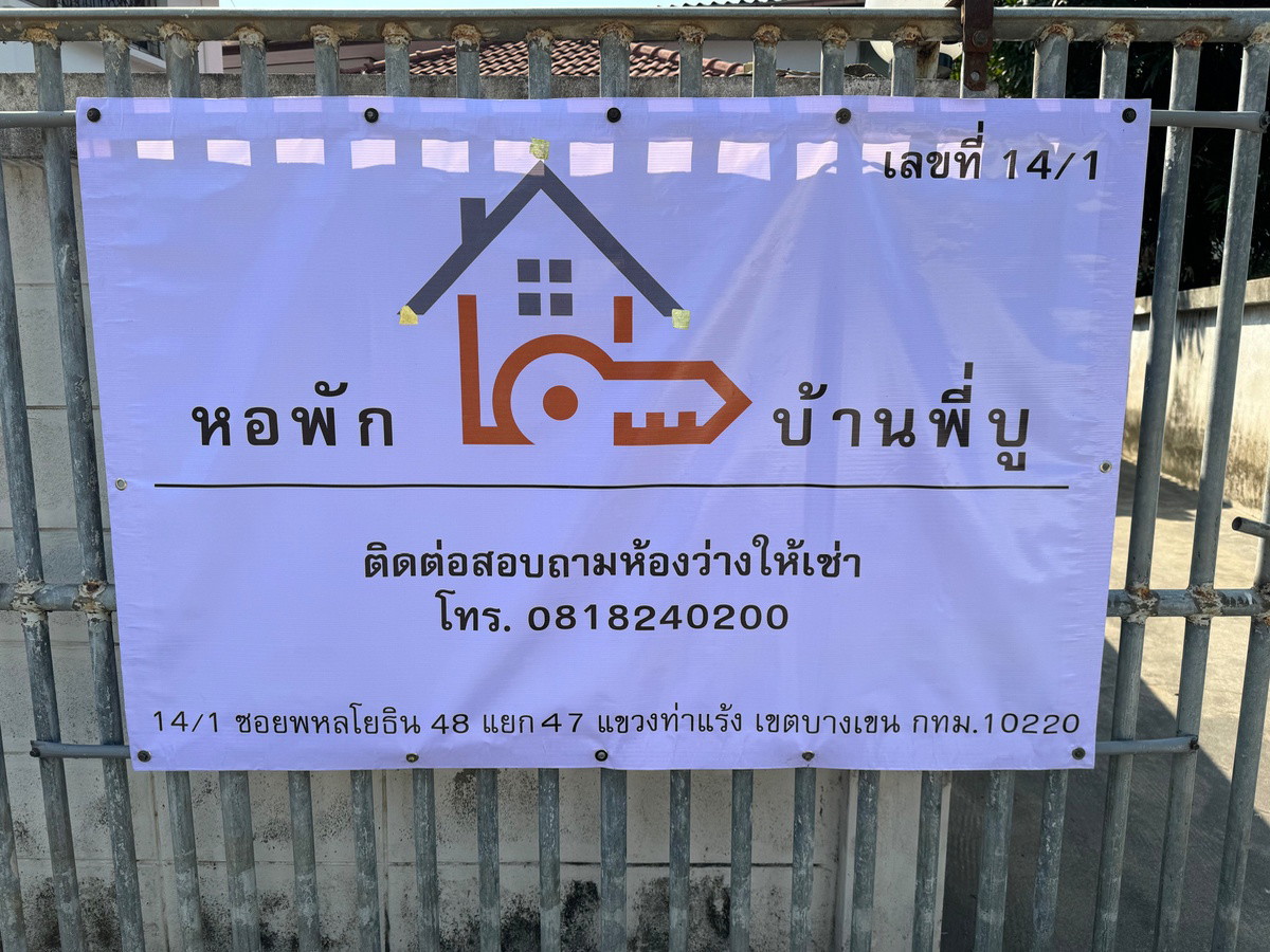 Condo · Bang Khen, bangkok — photo 3