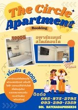 The Circle Apartment — photo 1