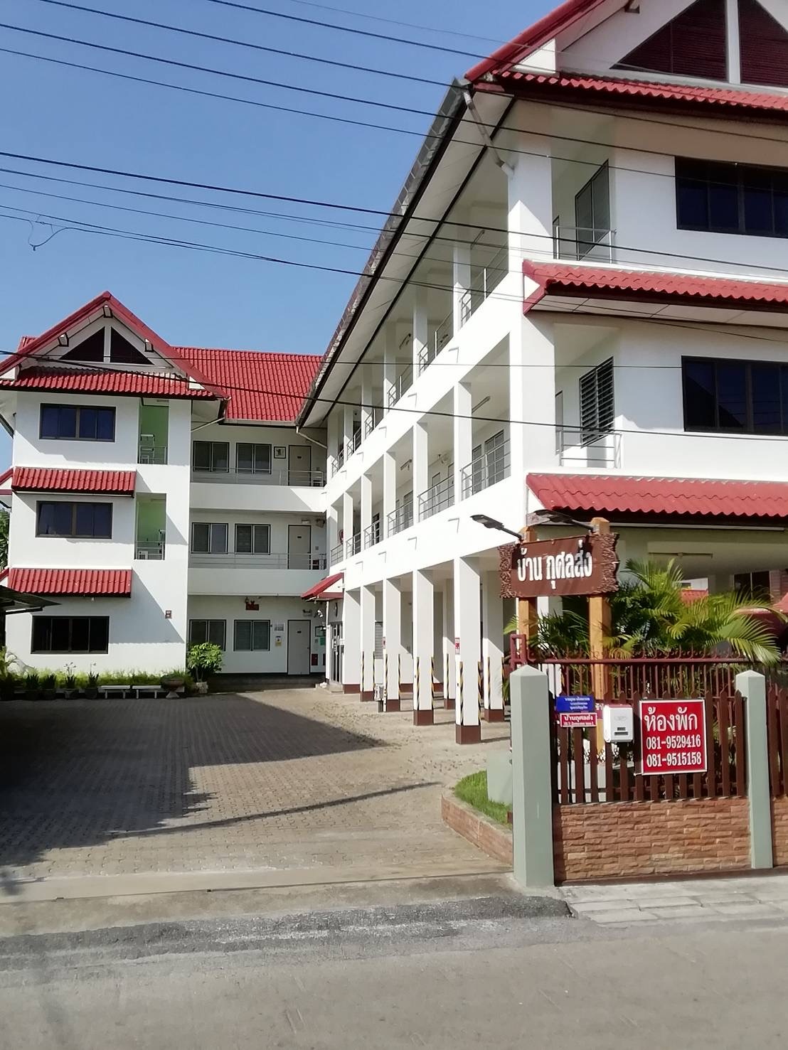 Condo