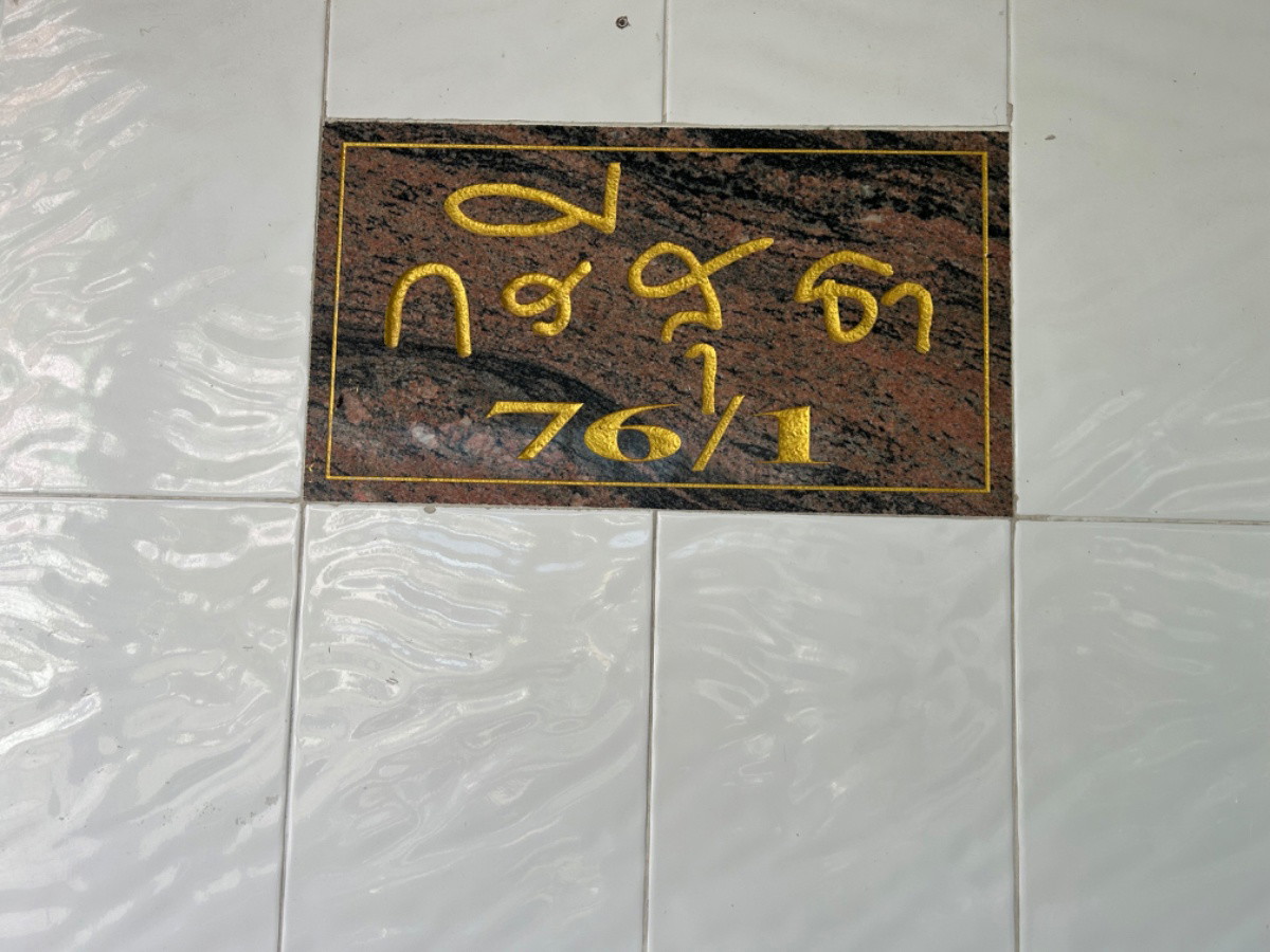 Condo · Lat Krabang, bangkok — photo 4