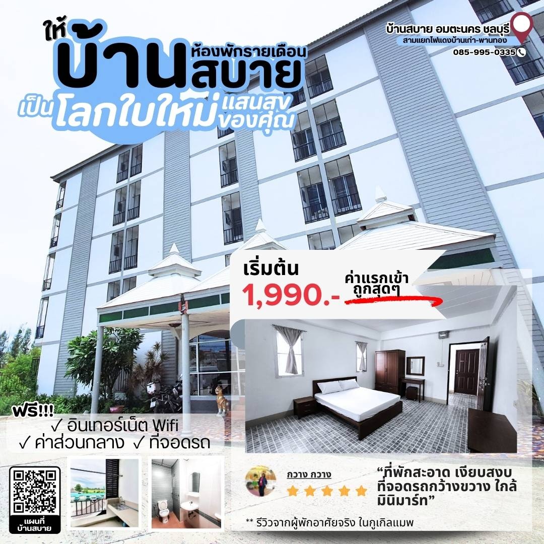 Condo · chon_buri