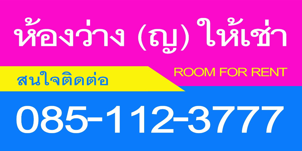 Condo · Pak Kret