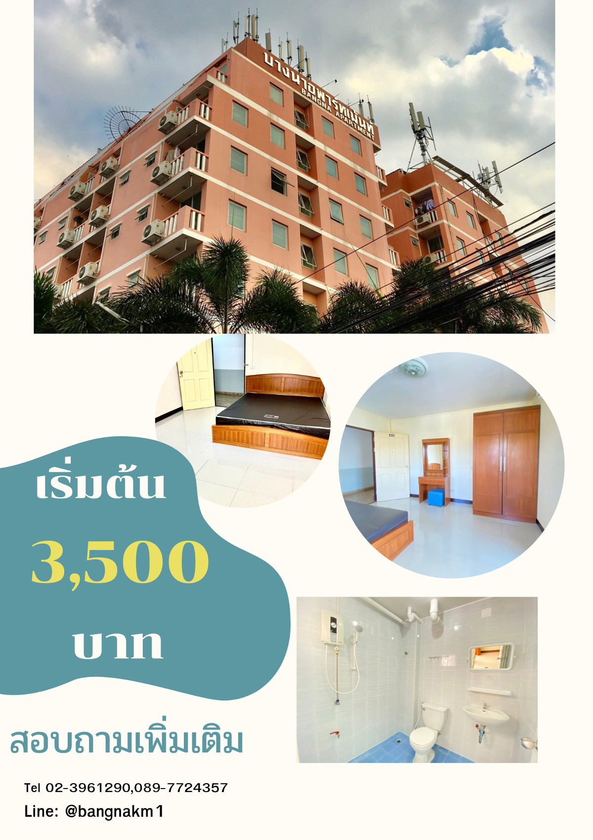 Bangna Apartment — photo 1