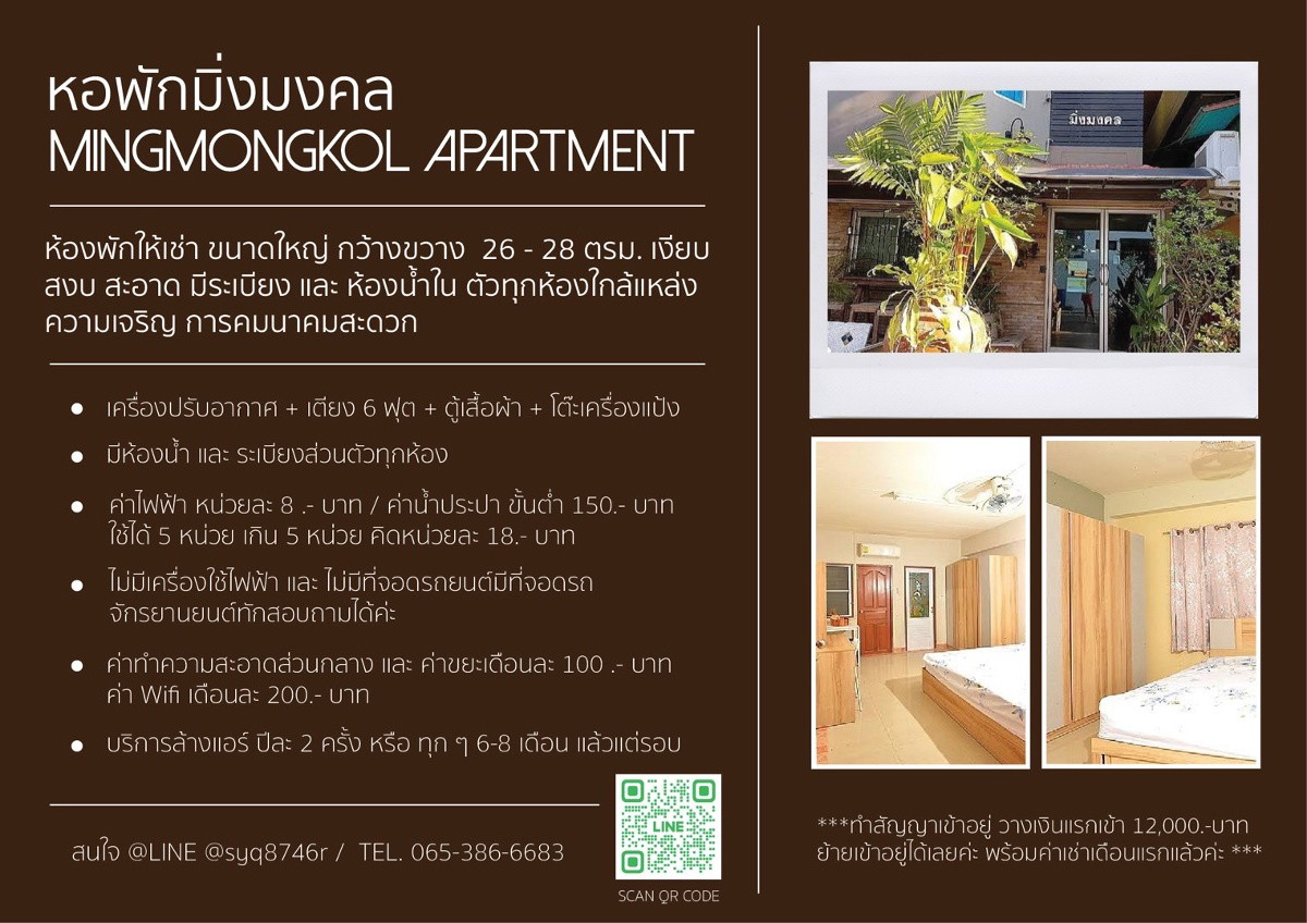 Condo · bangkok — photo 1