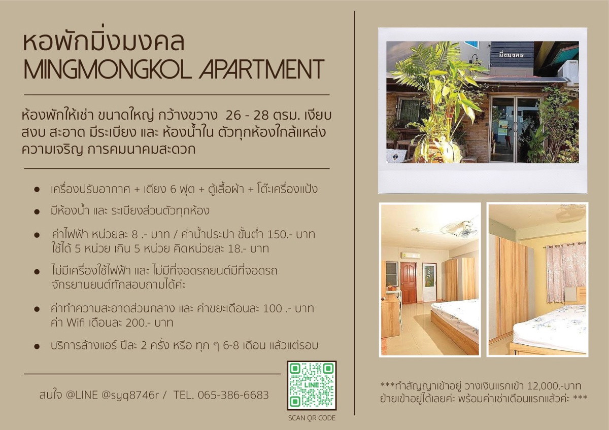 Condo · bangkok — photo 4