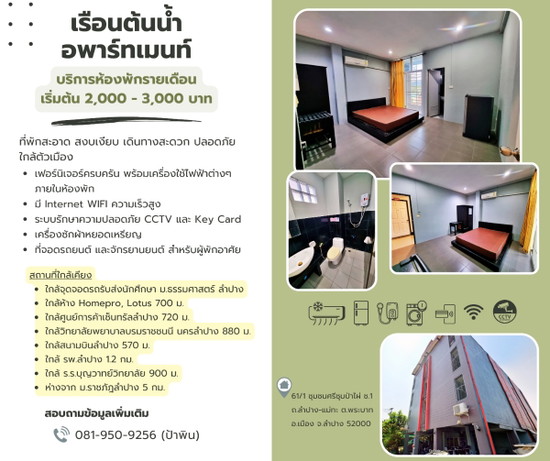 Ruen Tonnam Apartment - Apartment for Rent