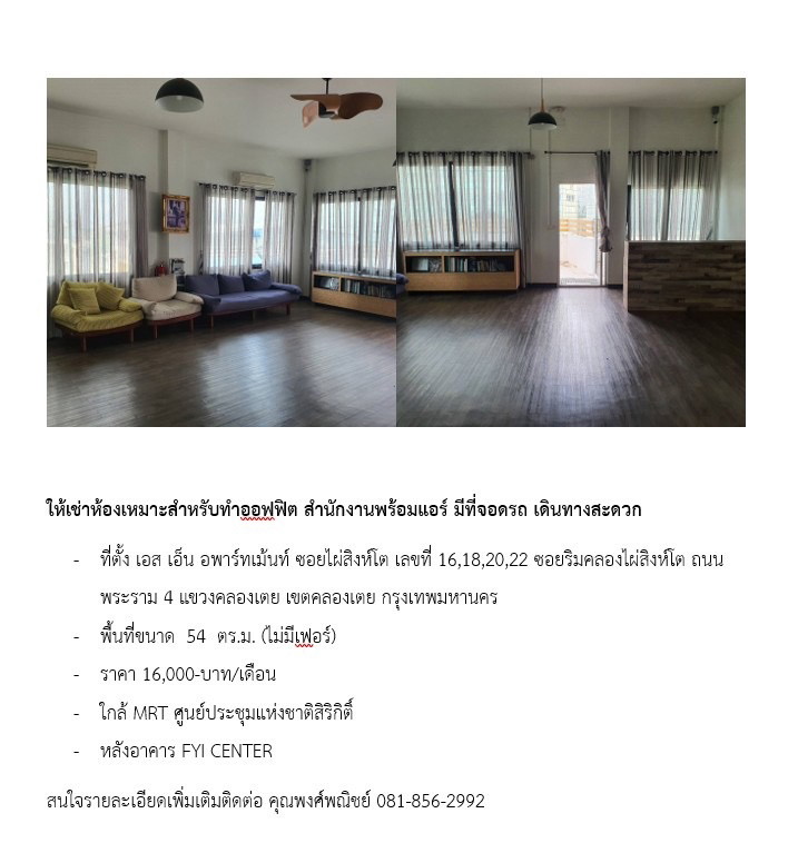 Condo · Khlong Toei, bangkok — photo 1