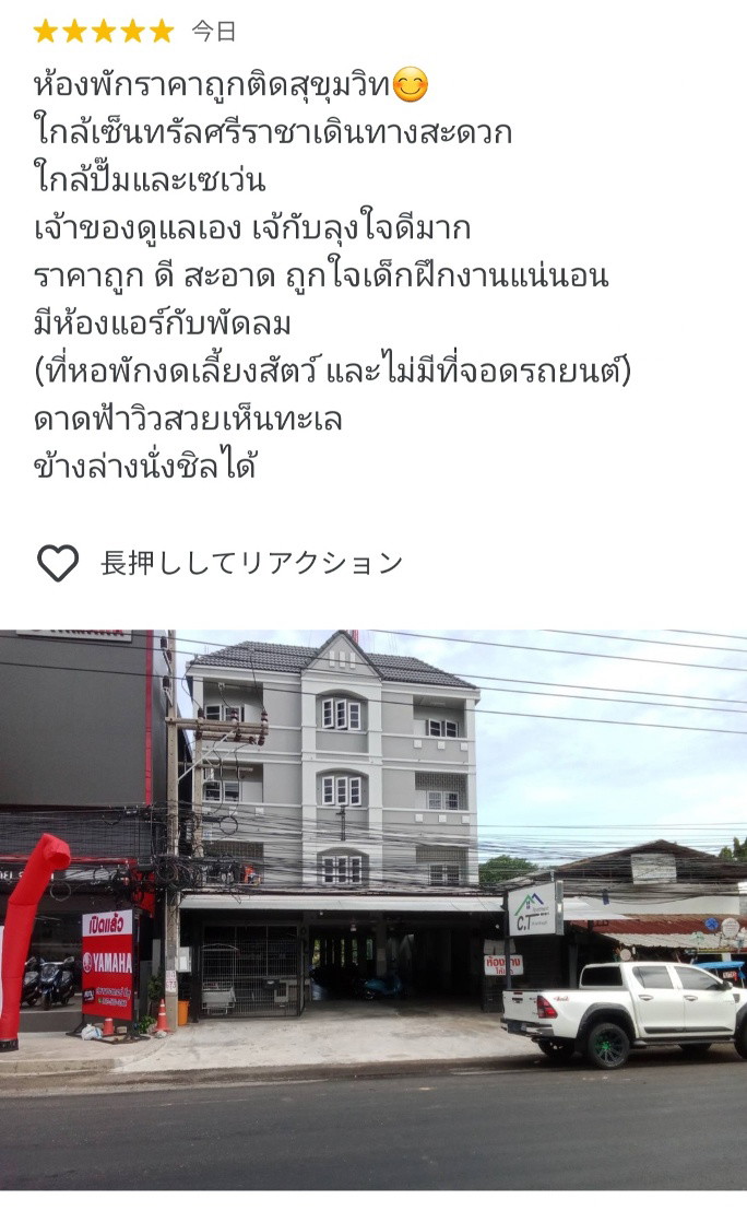 Condo · Si Racha, chon_buri — photo 2