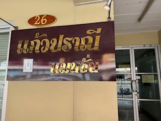 Condo · bangkok — photo 1