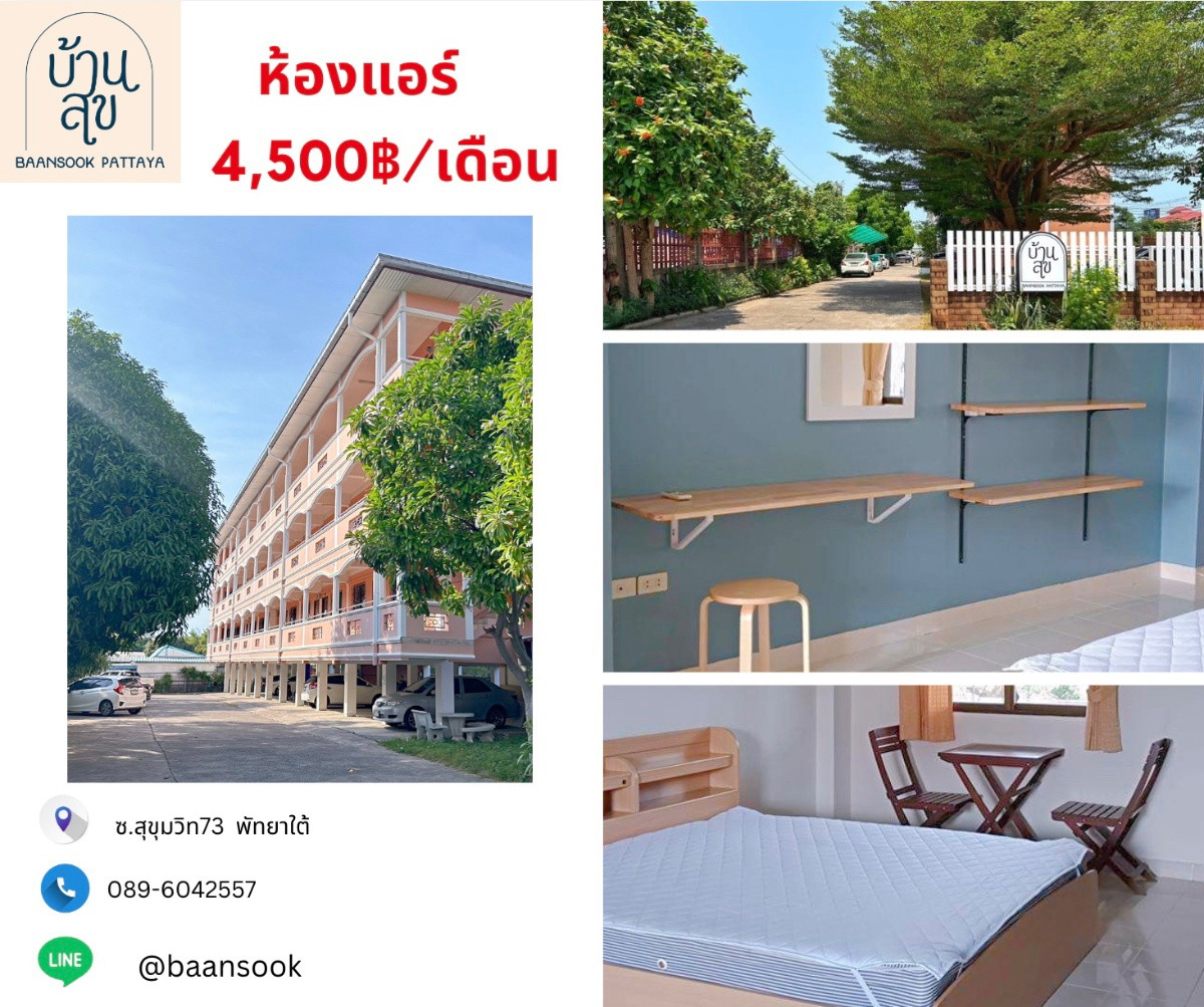 Condo · Bang Lamung, chon_buri — photo 3