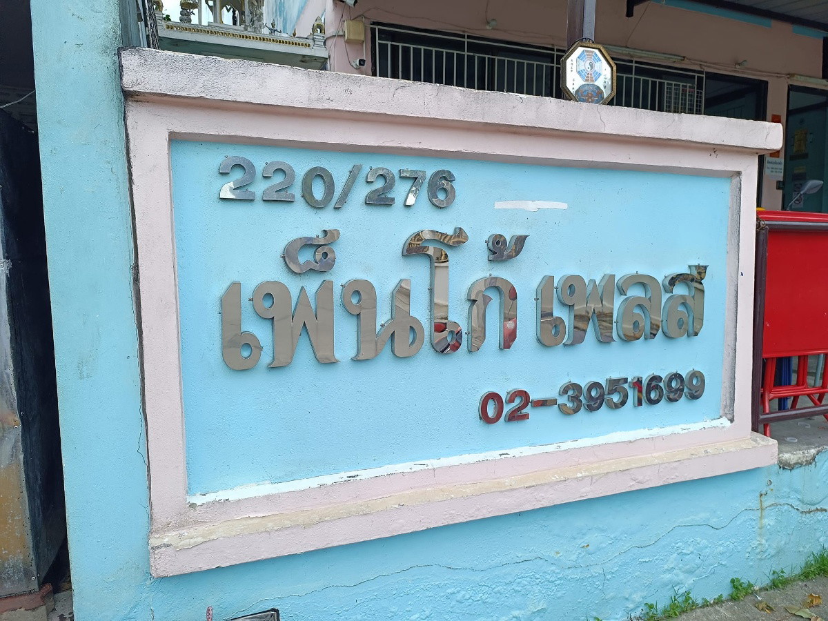 Condo · Mueang Samut Prakan — photo 2
