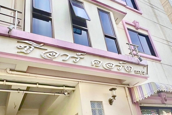 C.R.Court Pridi Banomyong 42 - Apartment for Rent