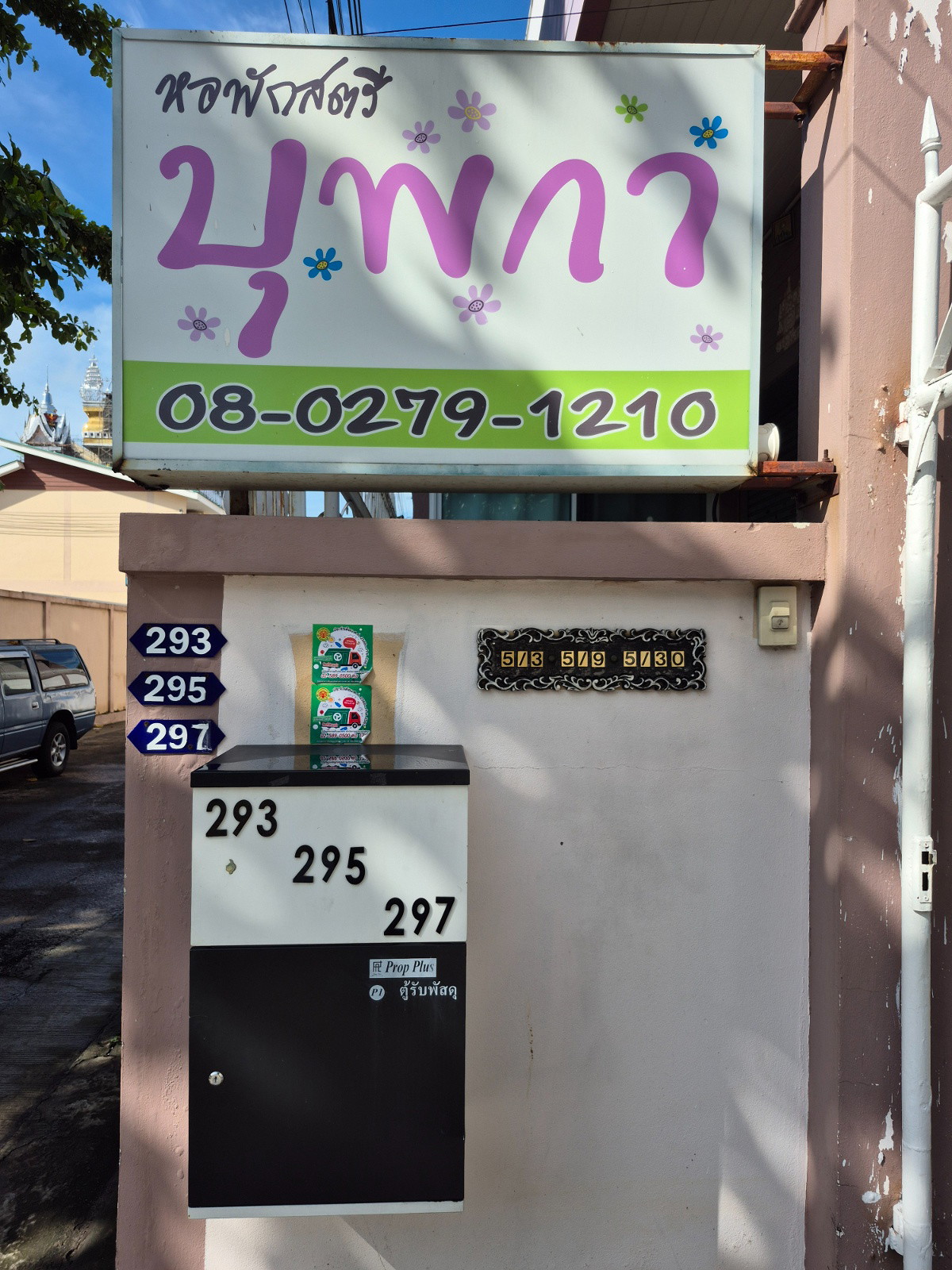 Condo · Mueang Nonthaburi — photo 2