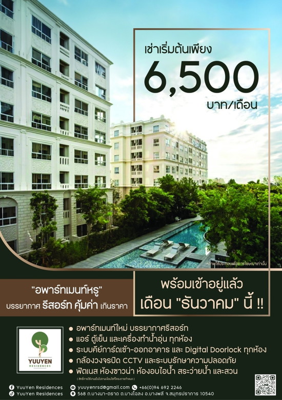 YuuYen Residences - Apartment for Rent