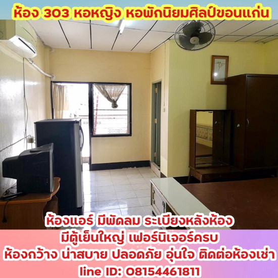 Niyomsin Place - Apartment for Rent