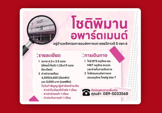 Chotpiman Apartment - Apartment for Rent