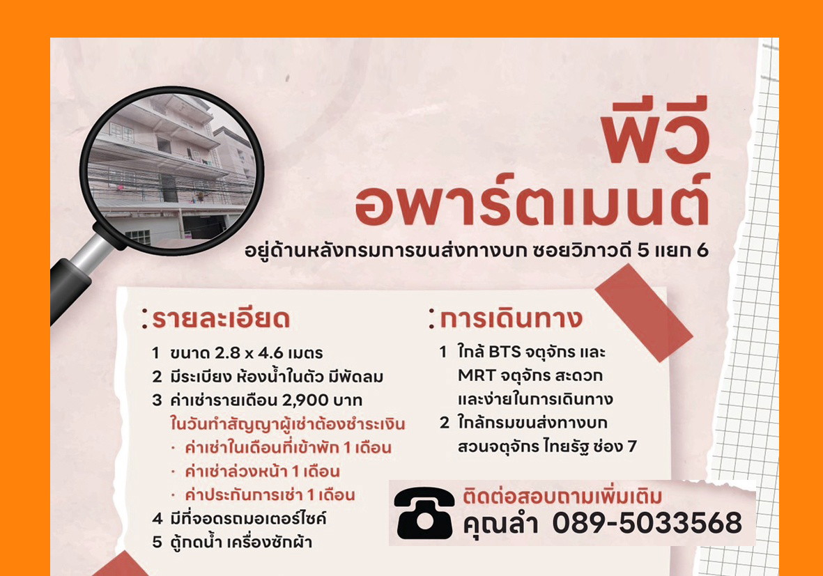 Condo · Chatuchak, bangkok