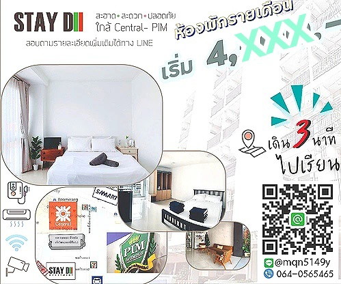 Condo · Pak Kret — photo 1