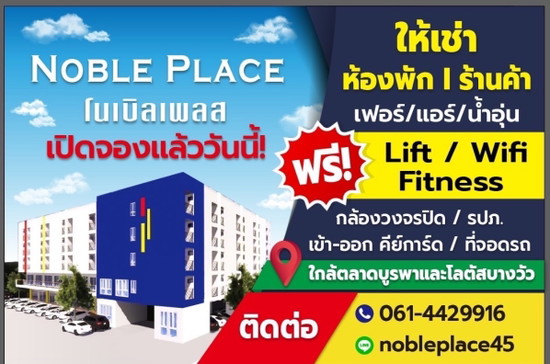 Noble Place apartment  - Apartment for Rent