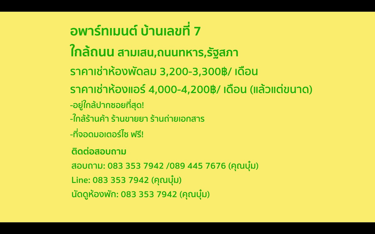 Condo · Bang Sue, bangkok — photo 1