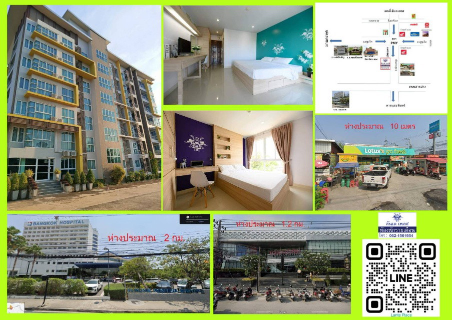 Condo