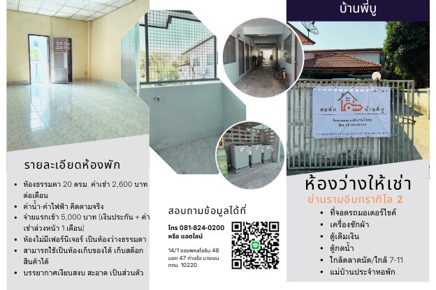 Condo · Bang Khen, bangkok