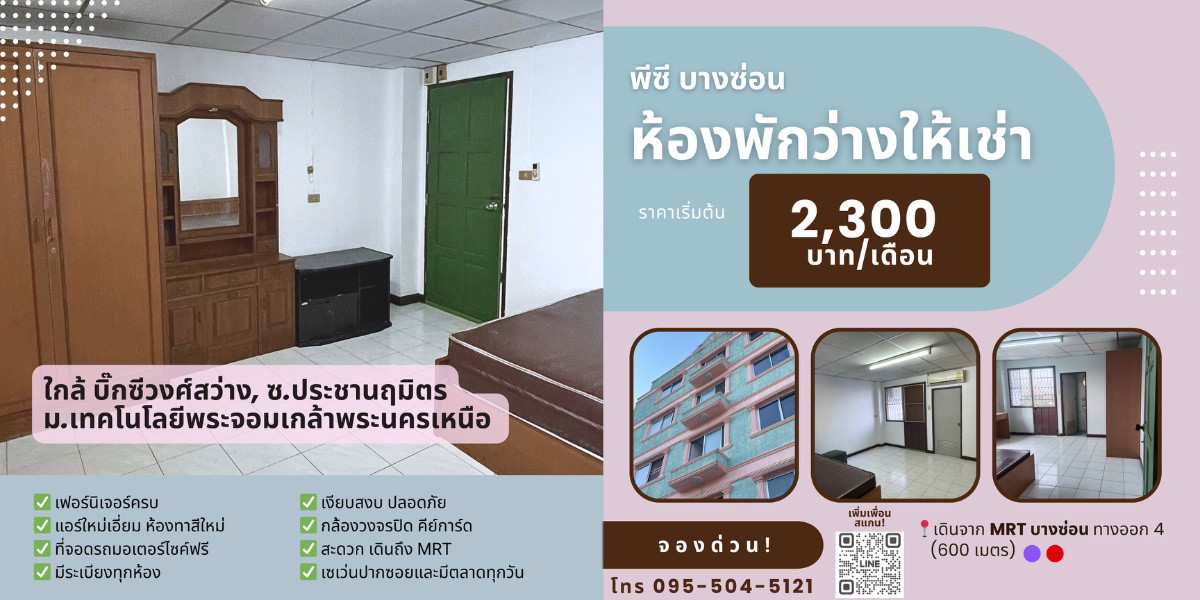Condo · Bang Sue, bangkok — photo 4