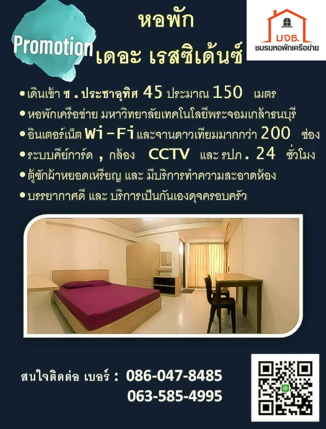 Condo · Thung Khru, bangkok — photo 1