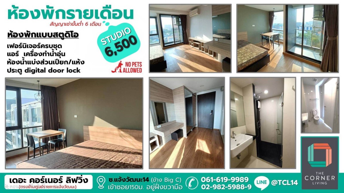 Condo · Lak Si, bangkok — photo 1