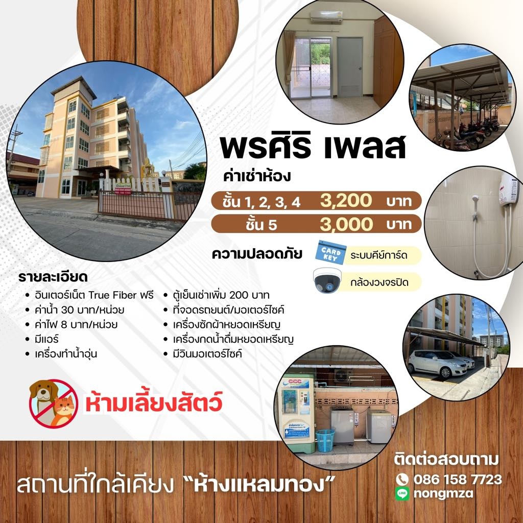 Condo · Mueang Chon Buri, chon_buri — photo 1