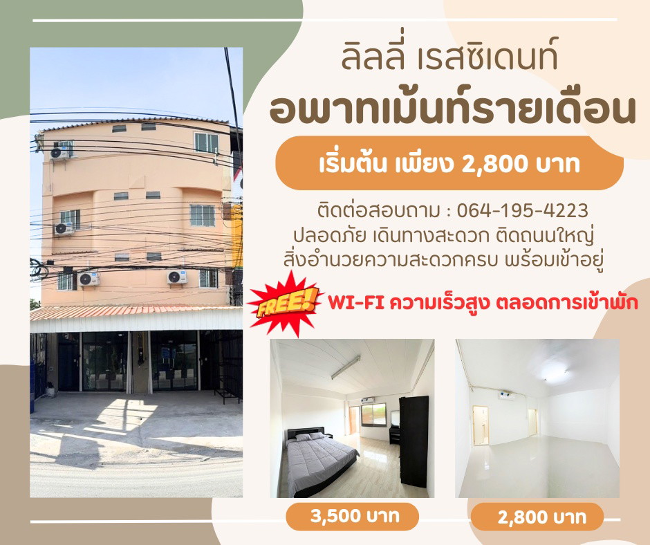 Condo · chon_buri — photo 1