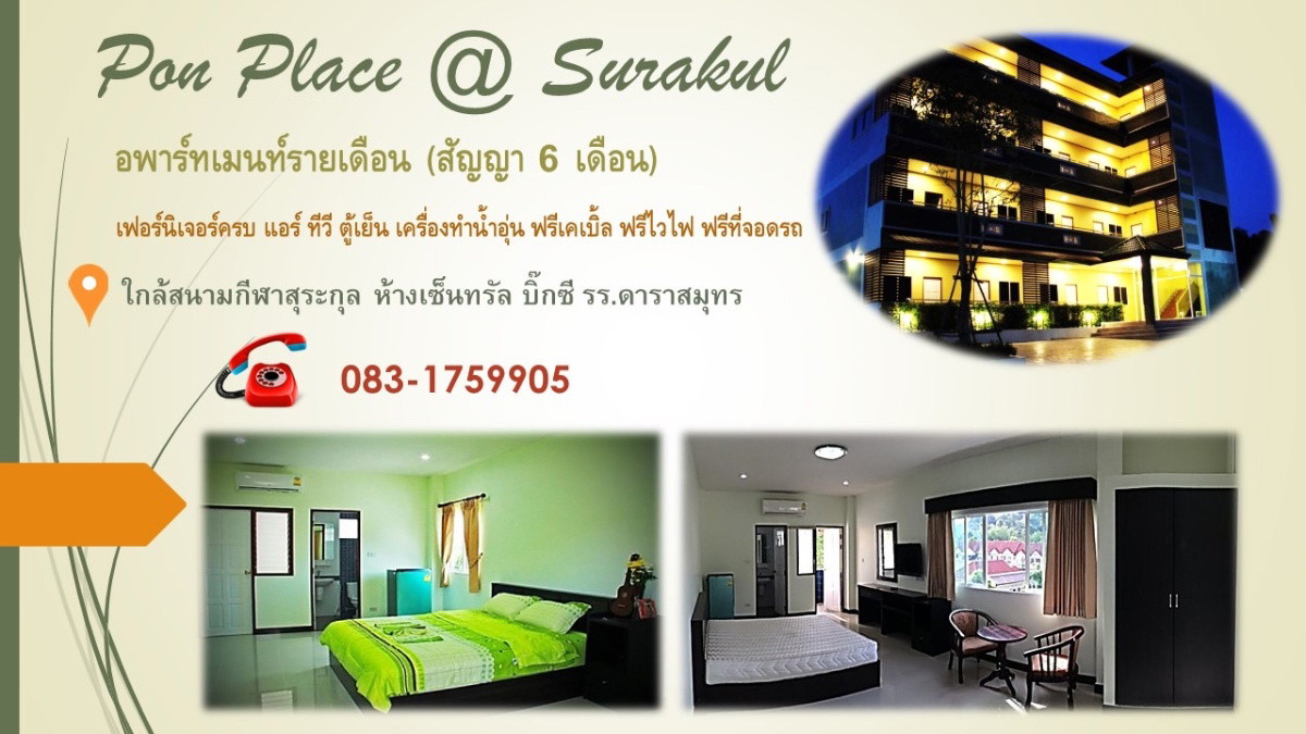 Condo · Mueang Phuket, phuket — photo 1