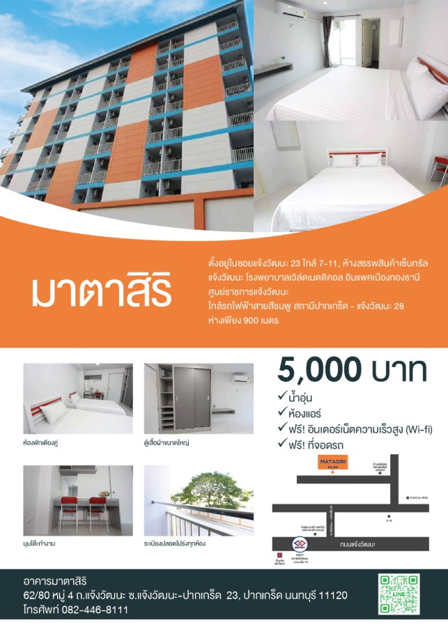 Condo · Pak Kret — photo 3