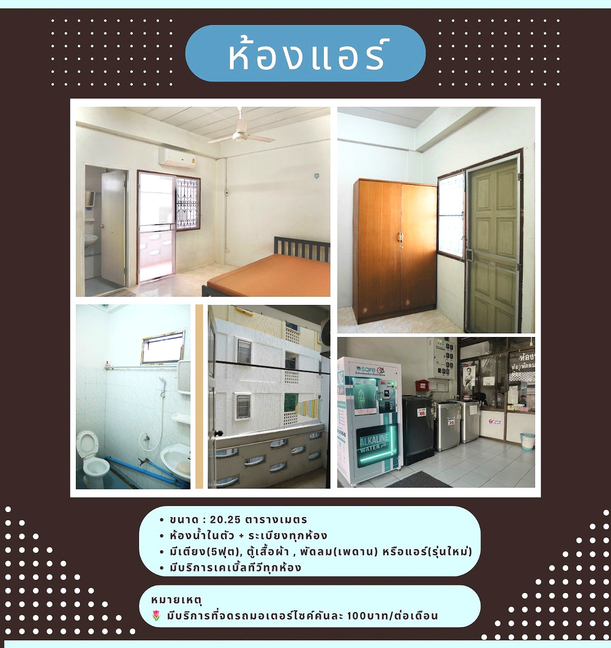 รูปภาพ สบายเพลสแมนชั่น คู้บอน6 | อพาร์ทเม้นท์ หอพัก ที่พัก ห้องพัก - รูปที่ 15/15