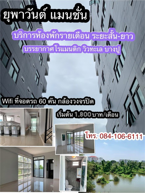Condo · Mueang Samut Prakan — photo 2
