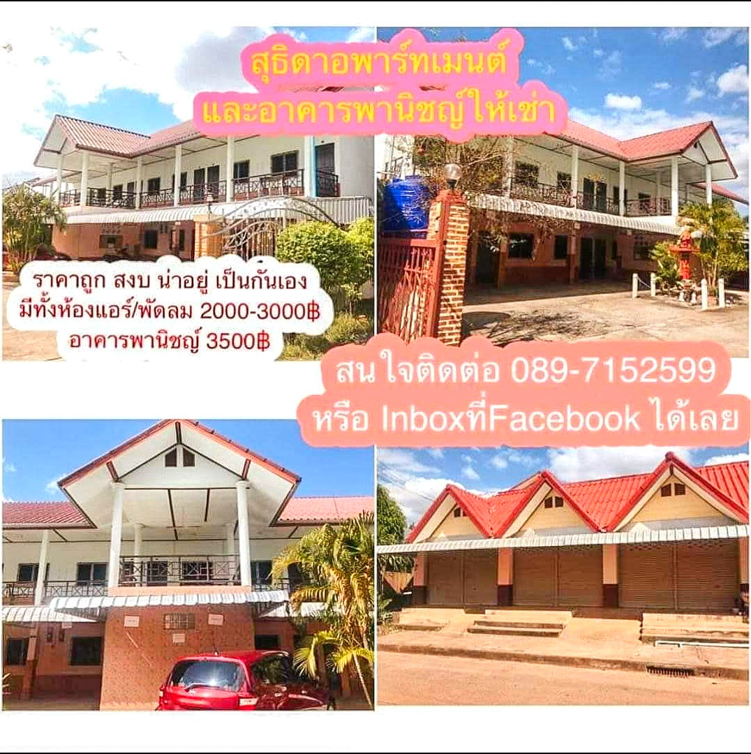 รูปภาพ สุธิดา อพาร์ทเม้น | อพาร์ทเม้นท์ หอพัก ที่พัก ห้องพัก - รูปที่ 1/3