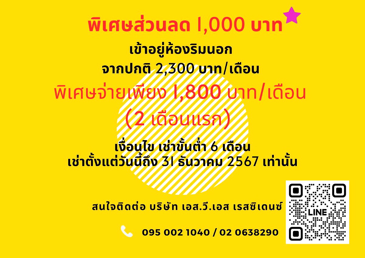 รูปภาพ เอส.วี.เอส. เรสซิเดนซ์ | อพาร์ทเม้นท์ หอพัก ที่พัก ห้องพัก - รูปที่ 9/9