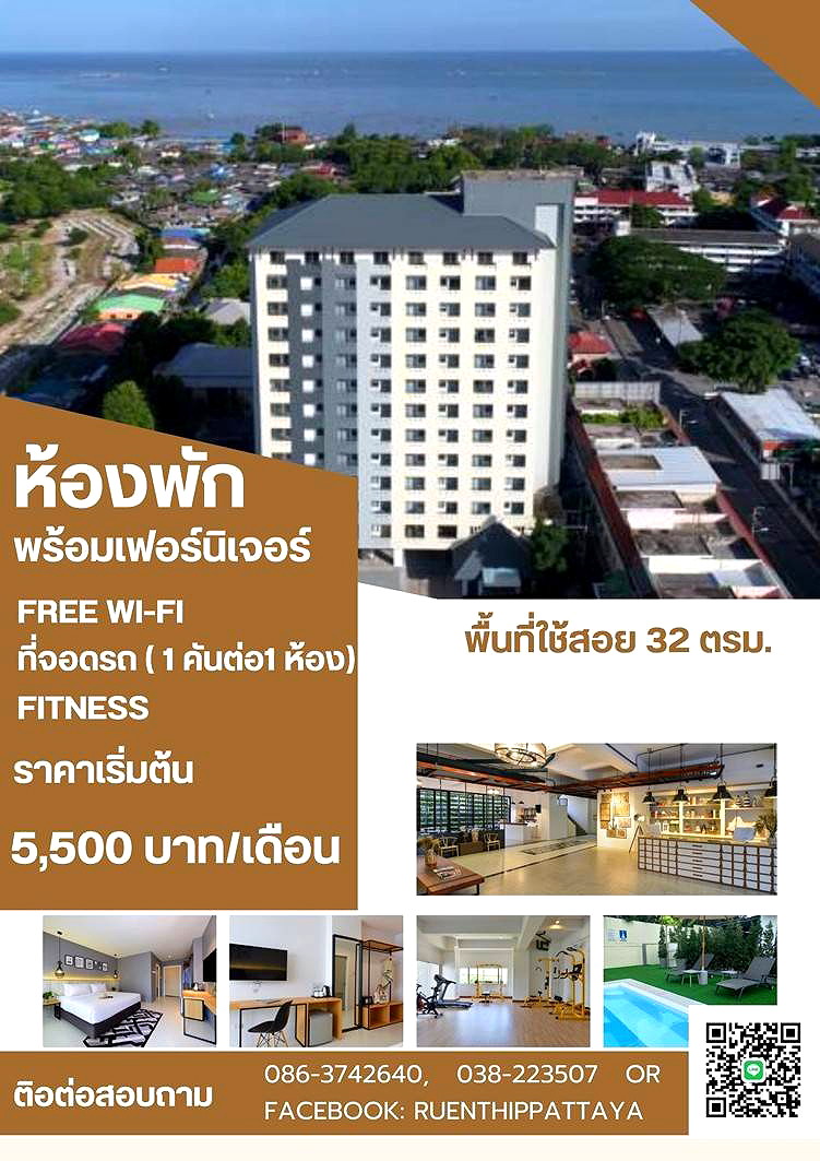 รูปภาพ เรือนทิพย์ พัทยา | อพาร์ทเม้นท์ หอพัก ที่พัก ห้องพัก - รูปที่ 3/33