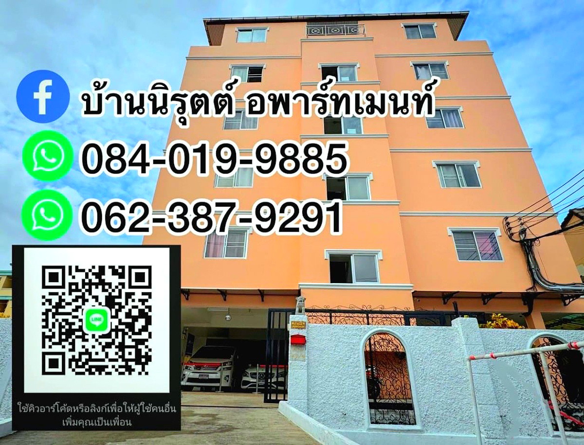 รูปภาพ บ้านนิรุตต์ อพาร์ตเมนท์ บางซื่อ | อพาร์ทเม้นท์ หอพัก ที่พัก ห้องพัก - รูปที่ 1/19