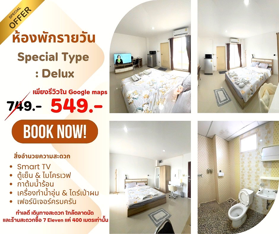 รูปภาพ ออคิด เรสซิเดนซ์@อมตะ ห้องพักรายเดือน/รายวัน | อพาร์ทเม้นท์ หอพัก ที่พัก ห้องพัก - รูปที่ 1/22