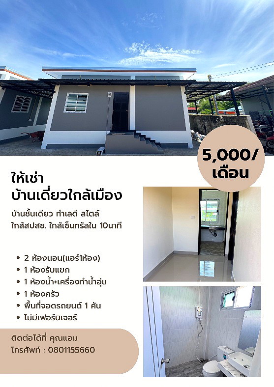 รูปภาพ บ้านอยู่รวย | อพาร์ทเม้นท์ หอพัก ที่พัก ห้องพัก - รูปที่ 2/9