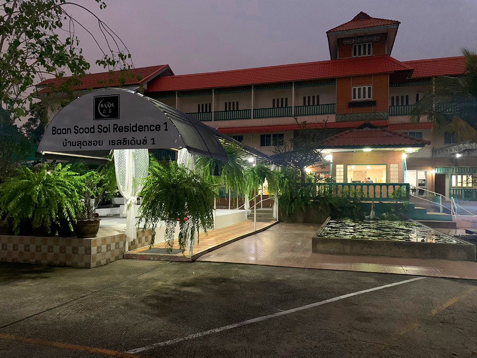 รูปภาพ บ้านสุดซอย เรสซิเด้นท์ 1 | อพาร์ทเม้นท์ หอพัก ที่พัก ห้องพัก - รูปที่ 14/27