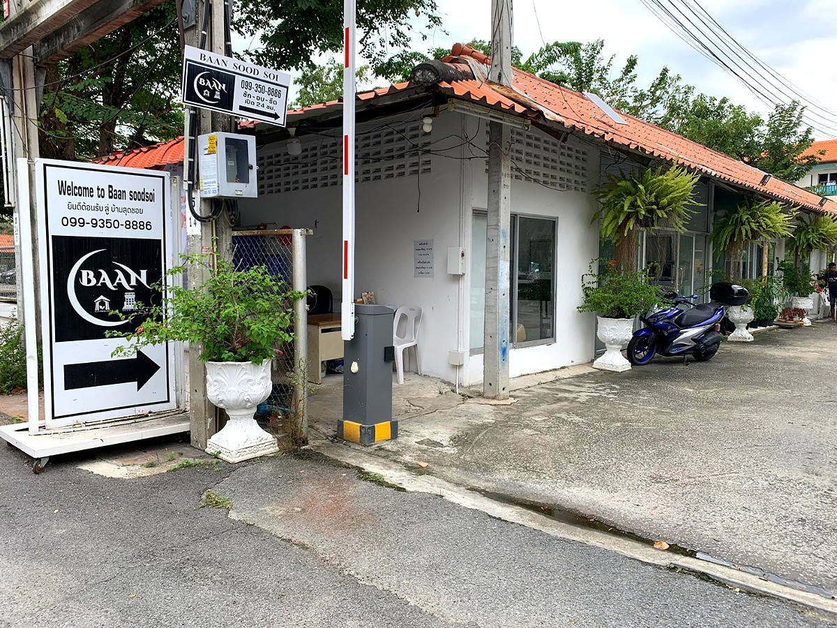 รูปภาพ บ้านสุดซอย เรสซิเด้นท์ 1 | อพาร์ทเม้นท์ หอพัก ที่พัก ห้องพัก - รูปที่ 22/27