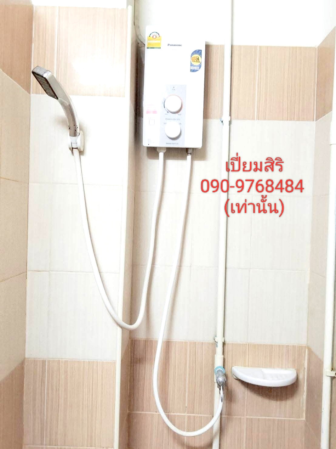 Pictures of Piamsiri Estate 14/15