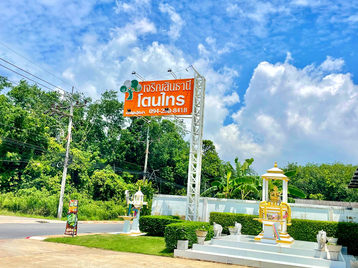 รูปภาพ โครงการเจริญสินธานี โตนไทร (ตึกใหม่ B2) | อพาร์ทเม้นท์ หอพัก ที่พัก ห้องพัก - รูปที่ 5/7
