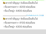 อพาร์ทเม้นท์ หอพัก ย่าน ถนนเลี่ยงเมืองอุบลราชธานี หอพัก Riposo ริโพสโซ่ แมนชั่น ห้องเช่าอุบล  อพาร์ทเม้นท์อุบล  รายวันรายเดือนอุบล