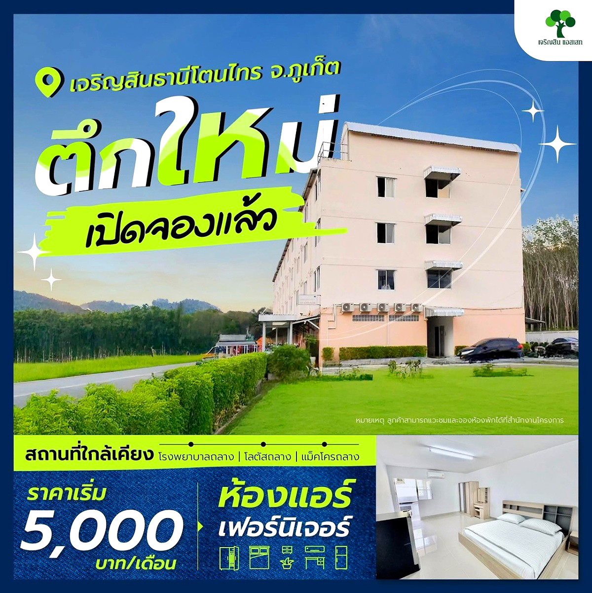 รูปภาพ โครงการเจริญสินธานี โตนไทร (ตึกใหม่ B2) | อพาร์ทเม้นท์ หอพัก ที่พัก ห้องพัก - รูปที่ 1/7