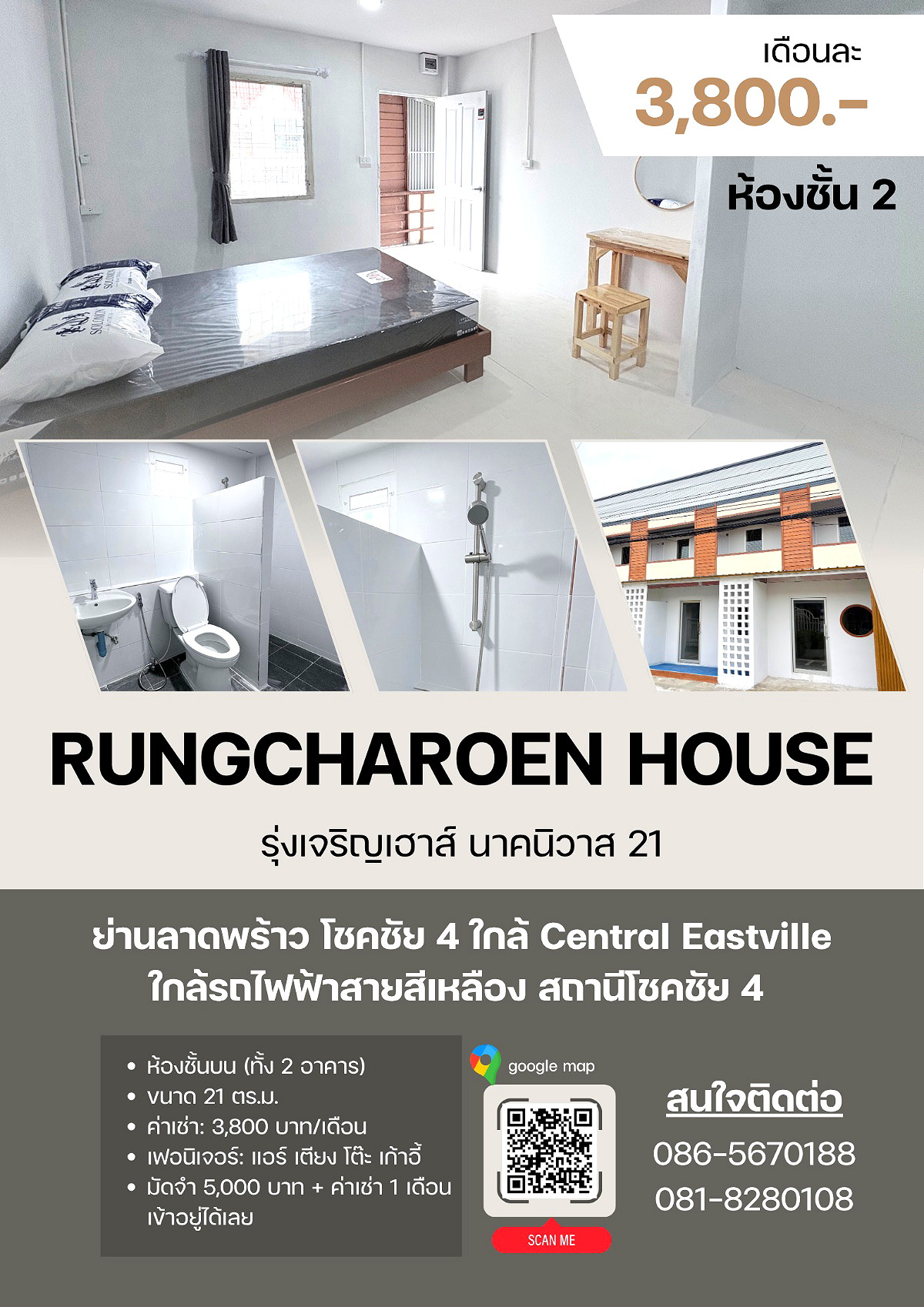 รูปภาพ รุ่งเจริญเฮ้าส์ นาคนิวาส21 | อพาร์ทเม้นท์ หอพัก ที่พัก ห้องพัก - รูปที่ 17/18