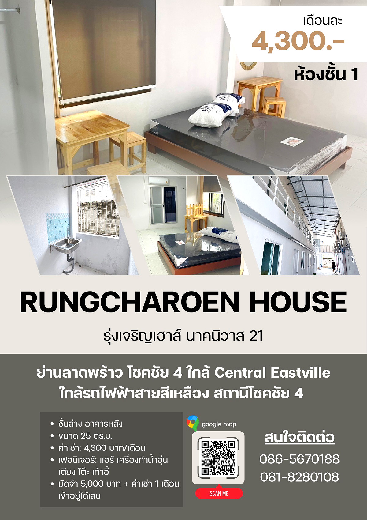 รูปภาพ รุ่งเจริญเฮ้าส์ นาคนิวาส21 | อพาร์ทเม้นท์ หอพัก ที่พัก ห้องพัก - รูปที่ 18/18