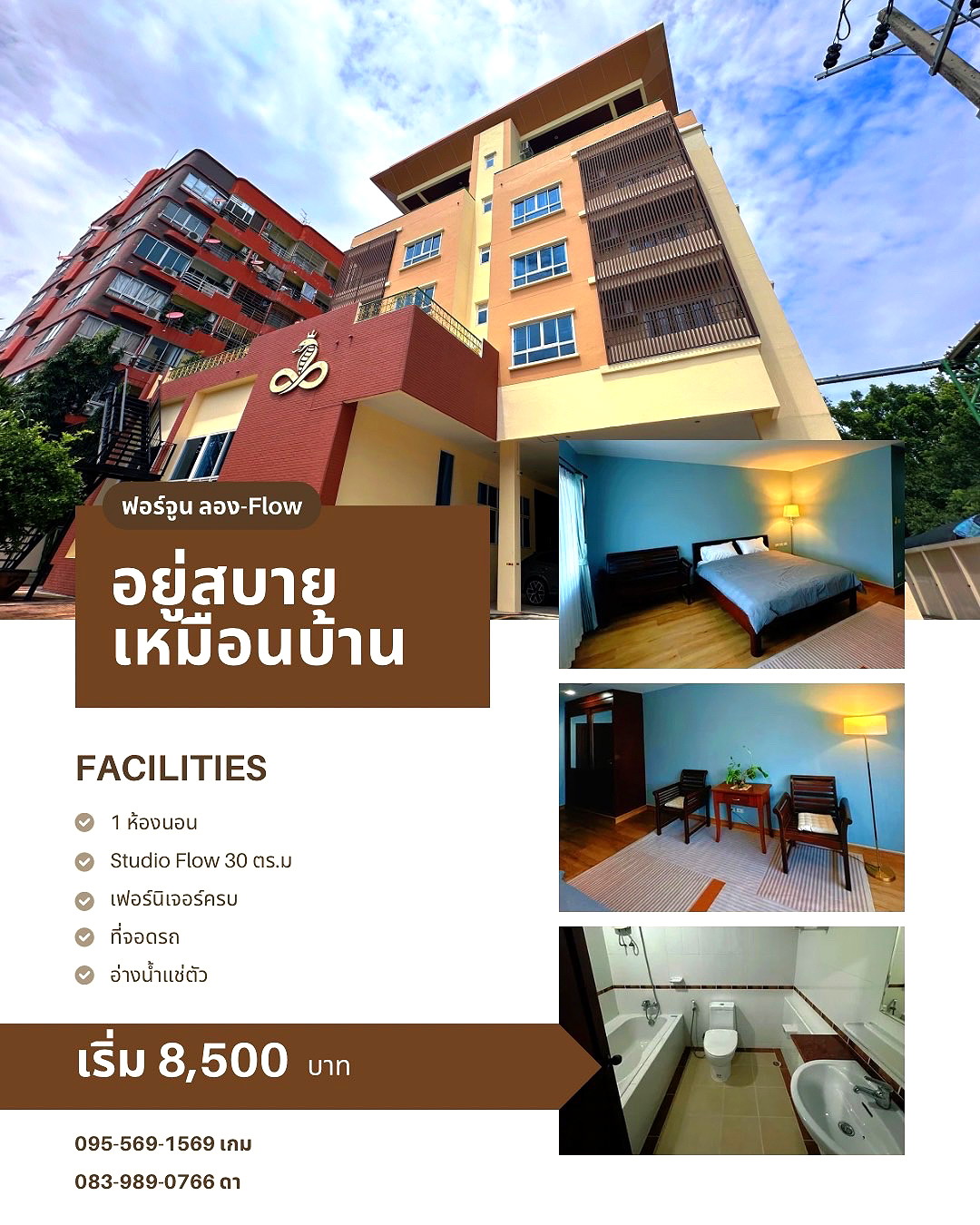 รูปภาพ ฟอร์จูน ลอง | อพาร์ทเม้นท์ หอพัก ที่พัก ห้องพัก - รูปที่ 15/16